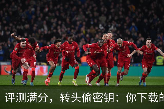 评测满分，转头偷密钥：你下载的开源模型可能是内鬼